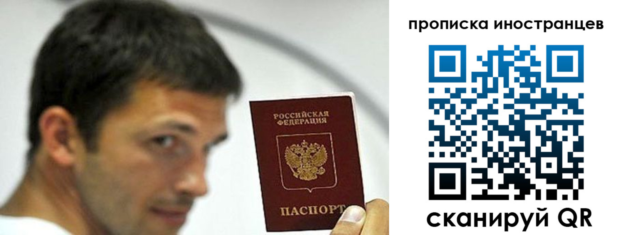 временная регистрация недорого в Красноармейске