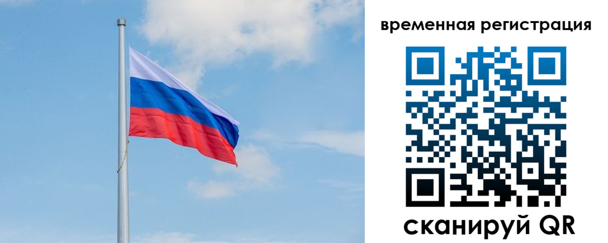 прописка в Красноармейске