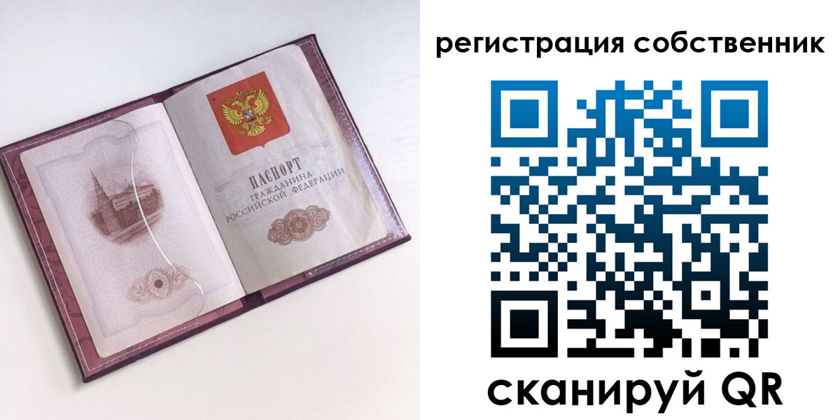 миграционный учет в Красноармейске