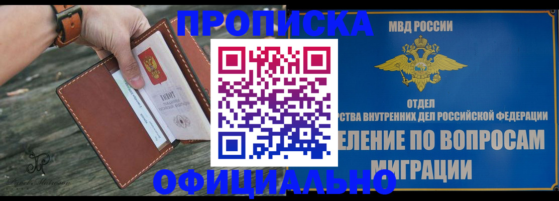 временная регистрация 2025 в Красноармейске