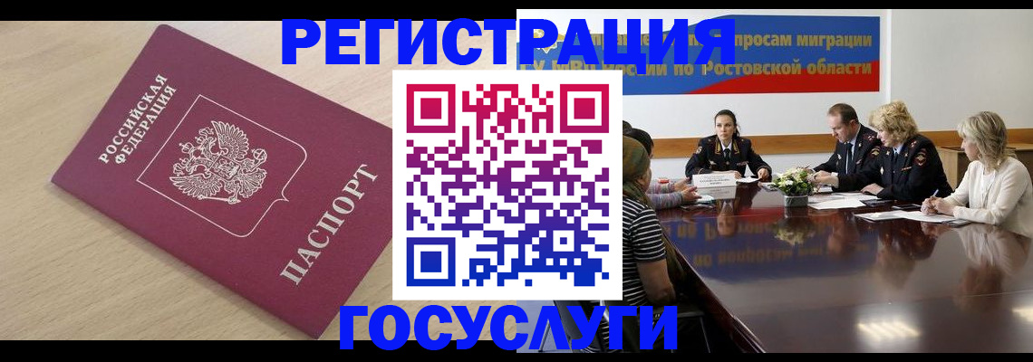 купить прописку в Красноармейске