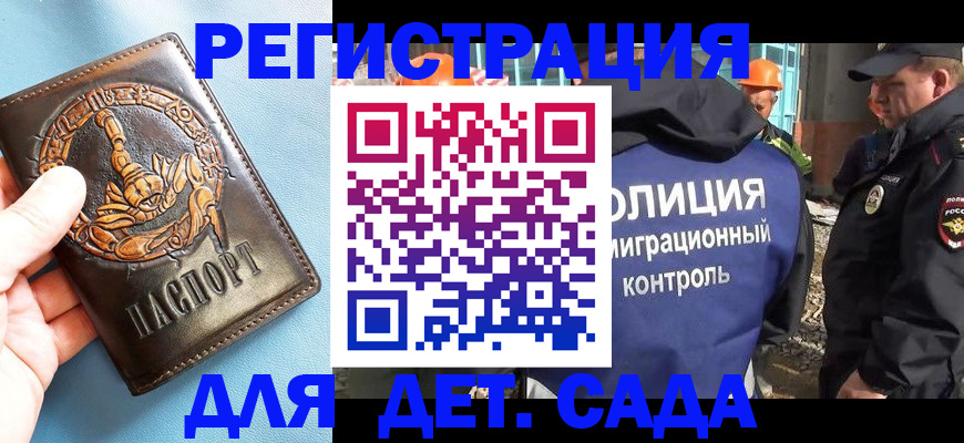 прописка в квартире в Красноармейске